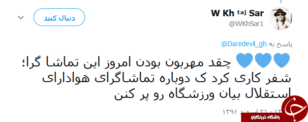 واکنش کاربران به بازی امروز استقلال و العین