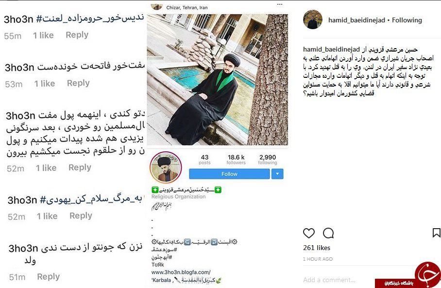چه کسی سفیر ایران در انگلیس را تهدید به قتل کرد؟ +تصاویر