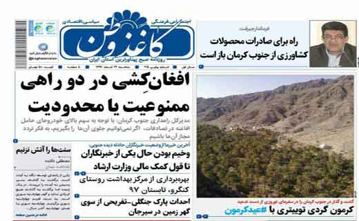 از دود قاچاقاچ سوخت در چشم رودباری ها تا تصادفات رانندگی در ایران 100 برابر دنیا