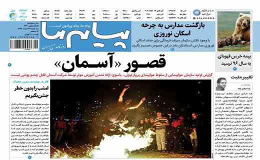 از دود قاچاقاچ سوخت در چشم رودباری ها تا تصادفات رانندگی در ایران 100 برابر دنیا