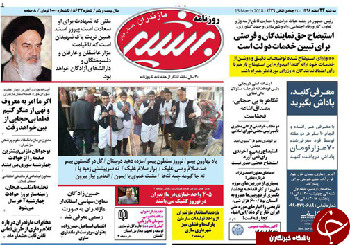 صفحه نخست روزنامه&zwnj;های استان سه شنبه ۲۲ اسفند