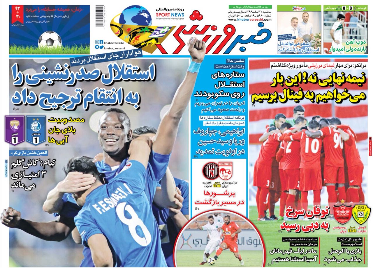 بی تیام، ناتمام/پرسپولیس در رویای فینال آسیا/مدیریت سنتی، ضعف فوتبال ایران