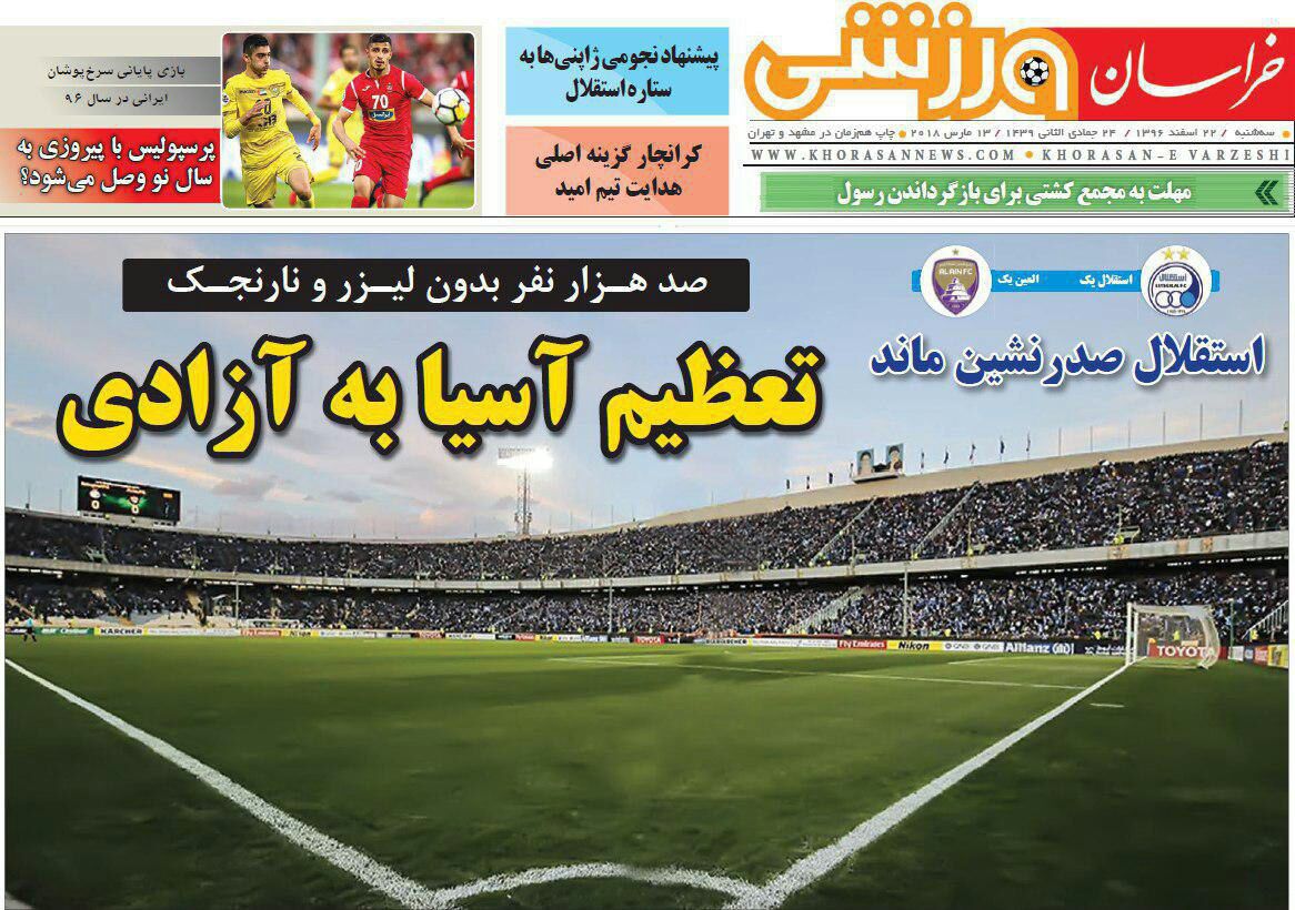 بی تیام، ناتمام/پرسپولیس در رویای فینال آسیا/مدیریت سنتی، ضعف فوتبال ایران