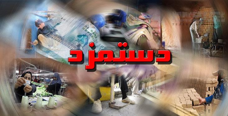 سال آینده حقوق‌ها چقدر اضافه شود؟ +جدول