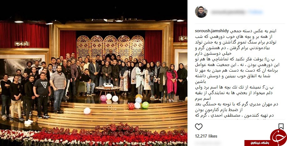 سروش جمشیدی