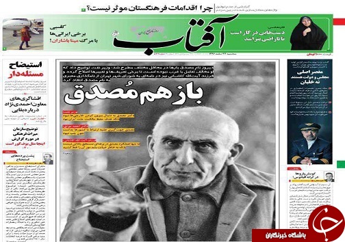 صفحه نخست روزنامه های روزنامه های استان یزد