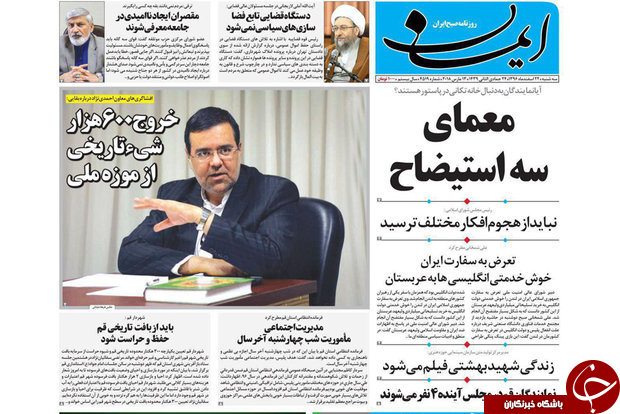 از انهدام ۵ باند با ۲۰۰ فقره سرقت درقم تا اسکان مسافران نوروزی در ۴ بوستان شهر