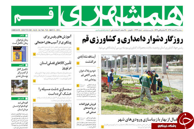 از انهدام ۵ باند با ۲۰۰ فقره سرقت درقم تا اسکان مسافران نوروزی در ۴ بوستان شهر