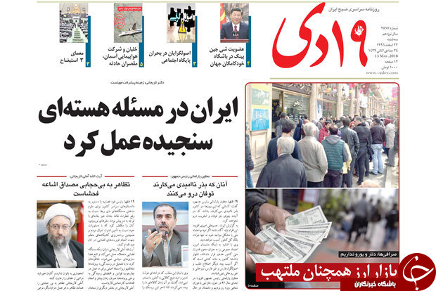از انهدام ۵ باند با ۲۰۰ فقره سرقت درقم تا اسکان مسافران نوروزی در ۴ بوستان شهر