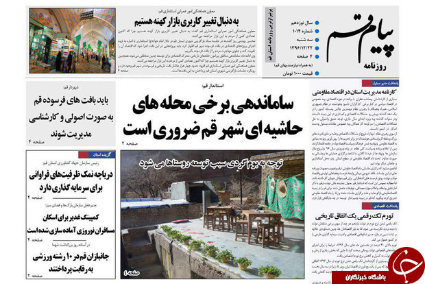 از انهدام ۵ باند با ۲۰۰ فقره سرقت درقم تا اسکان مسافران نوروزی در ۴ بوستان شهر
