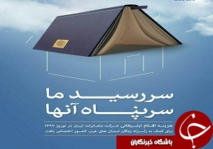 هزینه اقلام تبلیغاتی  مخابرات به زلزله زدگان اختصاص یافت
