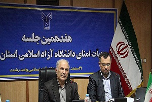 استفاده از پتانسیل دانشگاه آزاد برای رفع مشکلات جامعه
