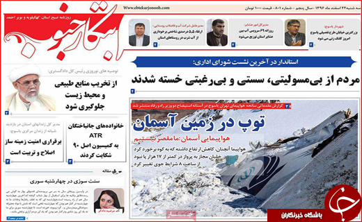 از فاش شدن راز سکوت تا سنت سوزی در چهارشنبه سوری