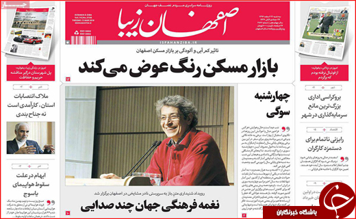 از فاش شدن راز سکوت تا سنت سوزی در چهارشنبه سوری