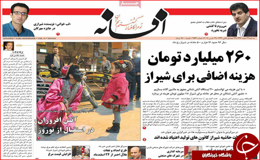 از فاش شدن راز سکوت تا سنت سوزی در چهارشنبه سوری