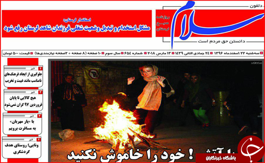 از فاش شدن راز سکوت تا سنت سوزی در چهارشنبه سوری