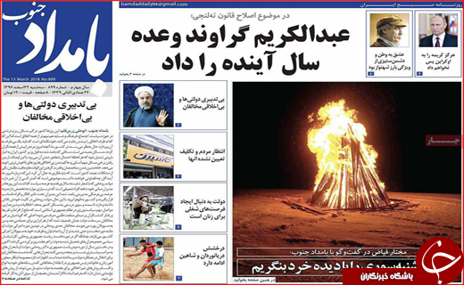 از فاش شدن راز سکوت تا سنت سوزی در چهارشنبه سوری