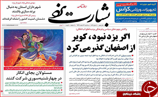 از فاش شدن راز سکوت تا سنت سوزی در چهارشنبه سوری