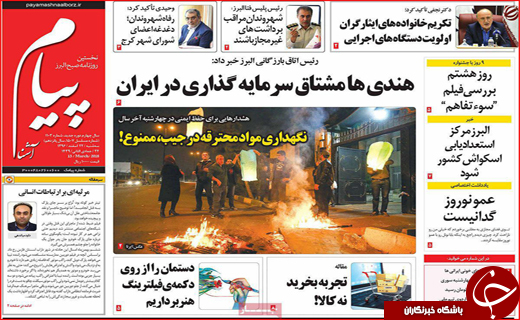 از فاش شدن راز سکوت تا سنت سوزی در چهارشنبه سوری