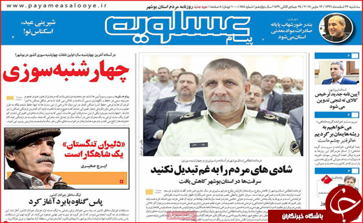 از فاش شدن راز سکوت تا سنت سوزی در چهارشنبه سوری