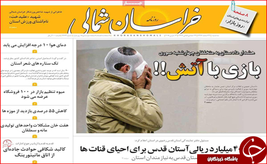 از فاش شدن راز سکوت تا سنت سوزی در چهارشنبه سوری