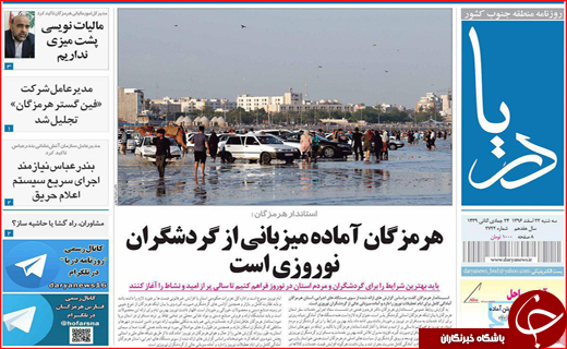 از فاش شدن راز سکوت تا سنت سوزی در چهارشنبه سوری