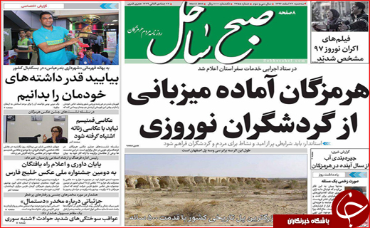از فاش شدن راز سکوت تا سنت سوزی در چهارشنبه سوری