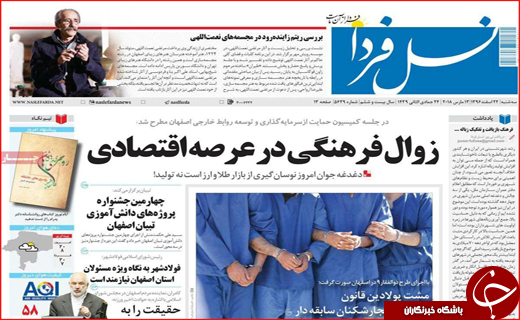 از فاش شدن راز سکوت تا سنت سوزی در چهارشنبه سوری