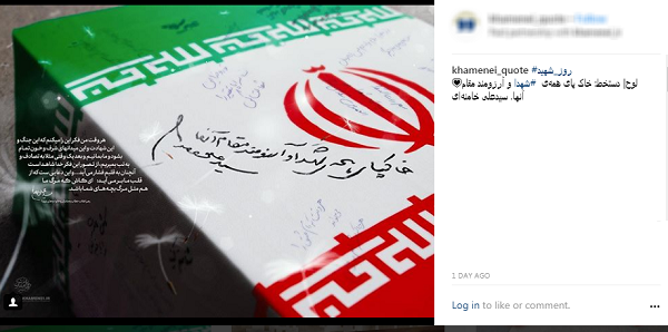 ابراز ارادت کاربران به مناسبت روز شهید