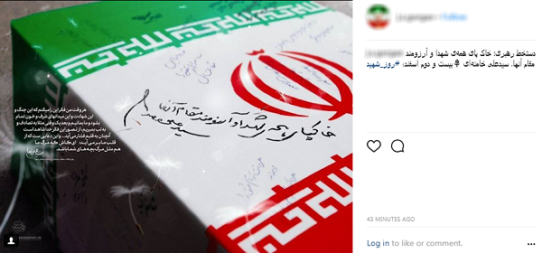 ابراز ارادت کاربران به مناسبت روز شهید
