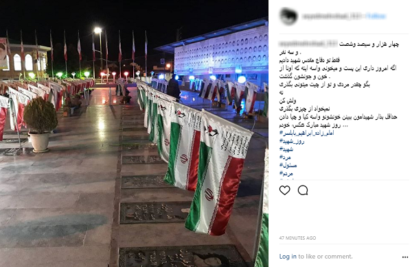 ابراز ارادت کاربران به مناسبت روز شهید