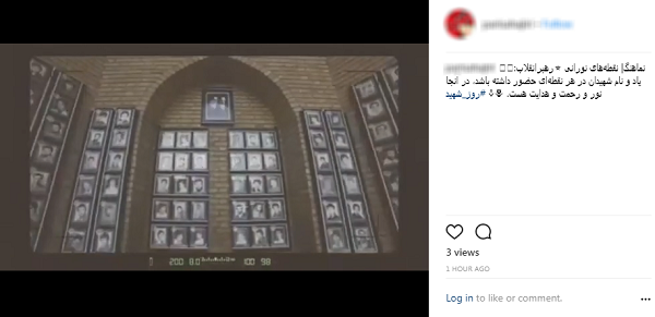 ابراز ارادت کاربران به مناسبت روز شهید