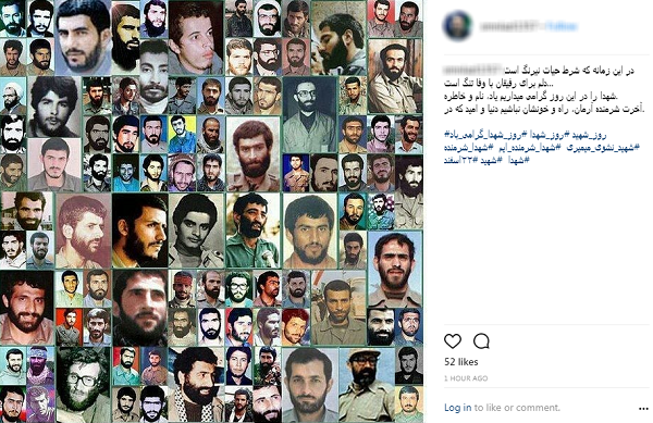 ابراز ارادت کاربران به مناسبت روز شهید