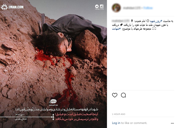 ابراز ارادت کاربران به مناسبت روز شهید