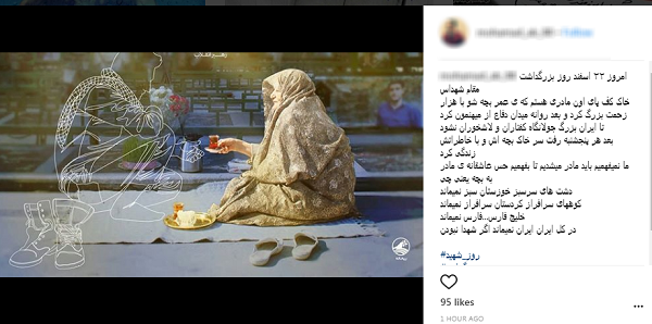 ابراز ارادت کاربران به مناسبت روز شهید