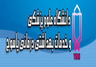 نام نویسی 40 دانشجوی خارجی در دانشگاه علوم پزشکی یاسوج