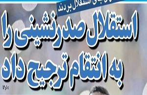 شوخی با تیتر&zwnj;های ورزشی (سه شنبه ۲۲ اسفند ۹۶)
