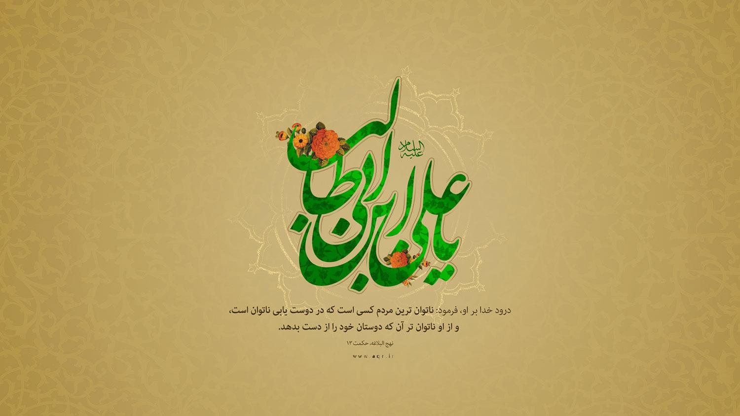 زندگی نامه امیرالمؤمنین علی(ع)