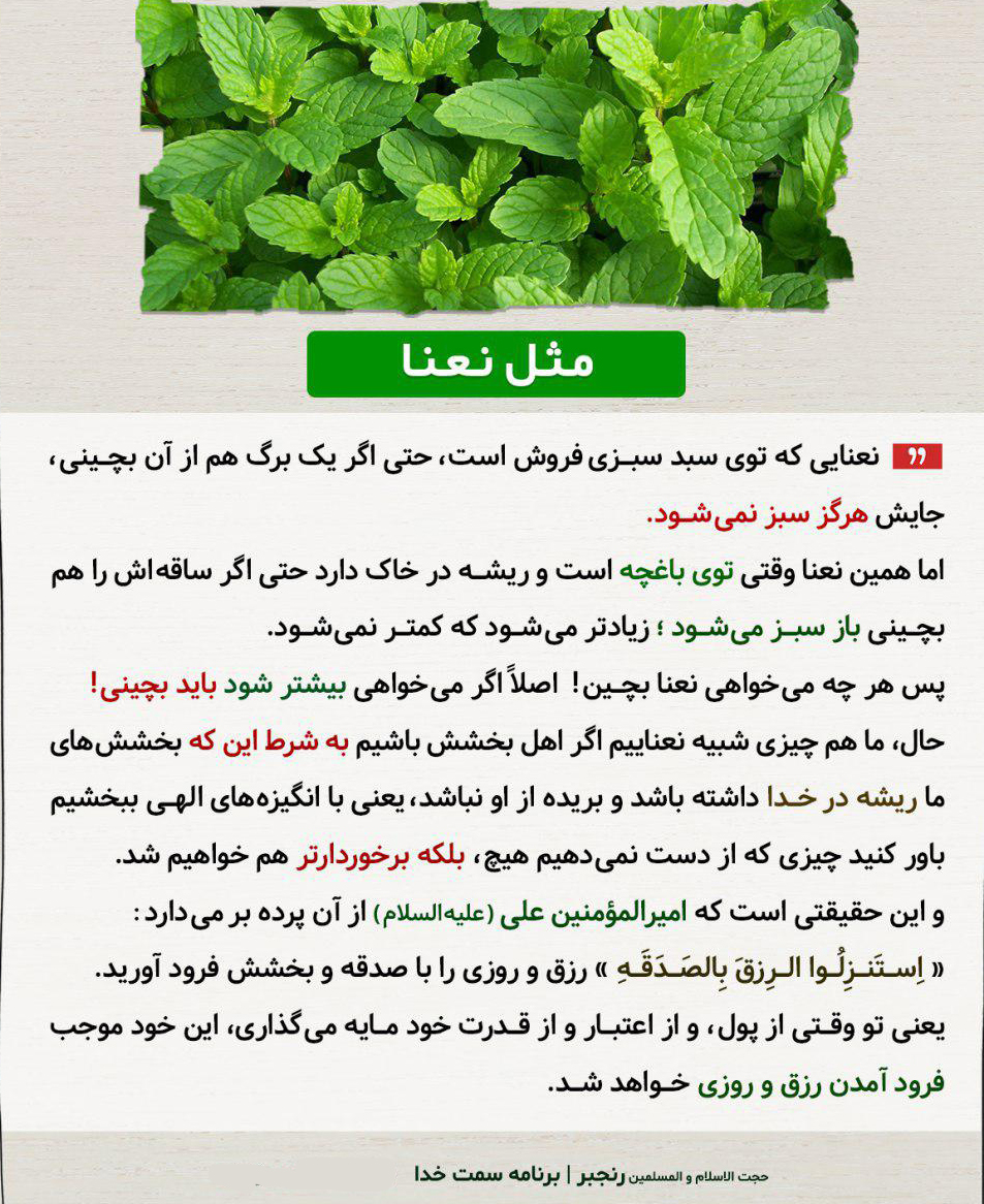 با راهکاری از امیرالمونین(ع) رزق و روزی را به زندگی خود سرازیر کنید