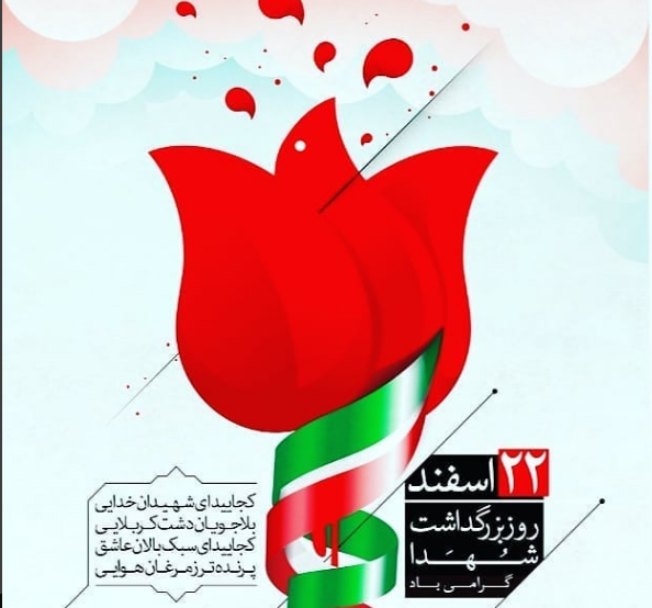نماهنگ زیبایی از حامد زمانی برای شهدا