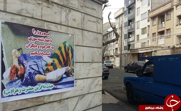 ۳ پرده متفاوت از تلخ&zwnj;ترین روز سال/از &laquo;چهارشنبه&zwnj;های جعلی&raquo; تا &laquo;چهارشنبه آخر سال&raquo; + تصاویر