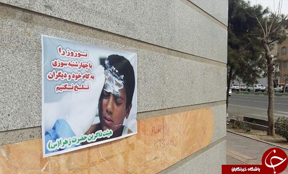 ۳ پرده متفاوت از تلخ&zwnj;ترین روز سال/از &laquo;چهارشنبه&zwnj;های جعلی&raquo; تا &laquo;چهارشنبه آخر سال&raquo; + تصاویر