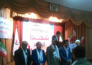 تجلیل از خانواده شهدای کیار