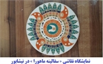 برپایی نمایشگاه نقاشی 