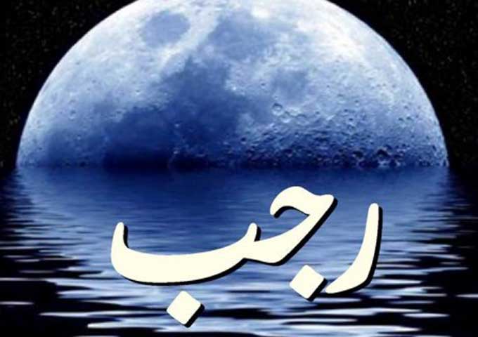 احیاى شب اول ماه رجب چگونه است؟