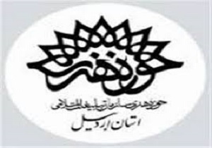 برگزاری اختتامیه جشنواره شعر و داستان ترکی ساوالان در اردبیل