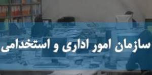 تقویت واحد‌های بازرسی و مدیریت عملکرد دستگاه‌های اجرایی