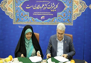 امضای تفاهم‌نامه همکاری میان معاونت علمی و معاونت امور زنان و خانواده
