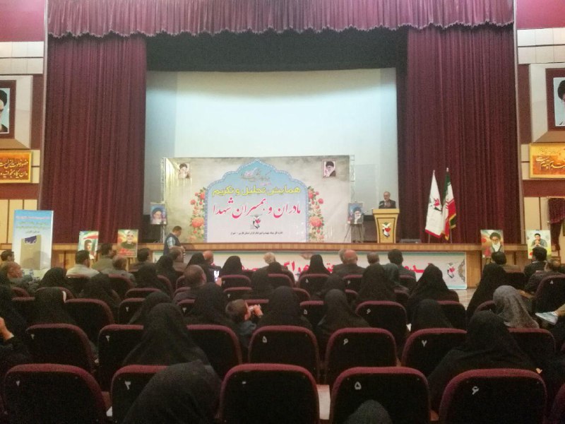 همایش تجلیل و تکریم مادران و همسران شهدا در شیراز