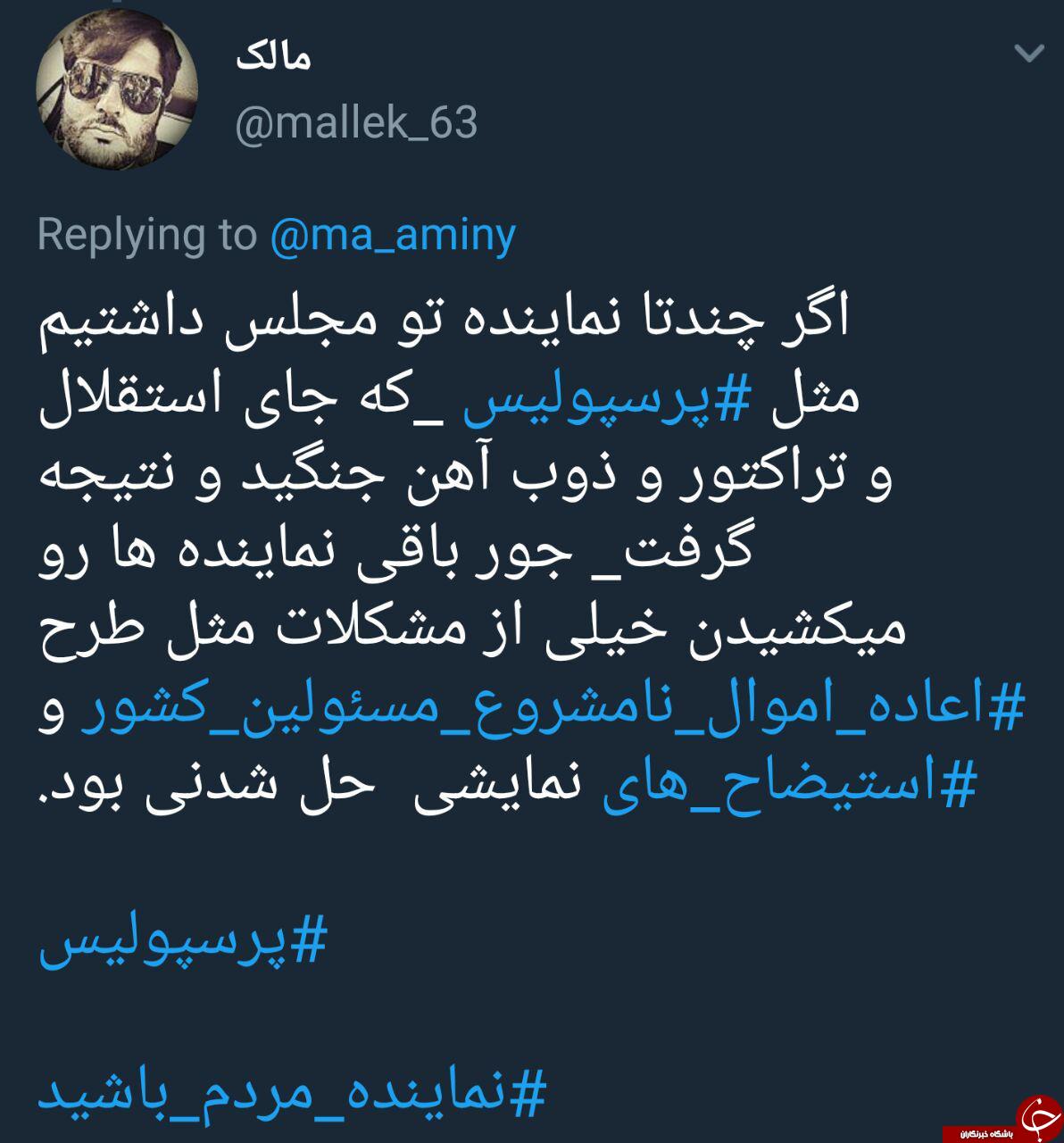 واکنش کاربران به پیروزی پرسپولیس مقابل الوصل +تصاویر